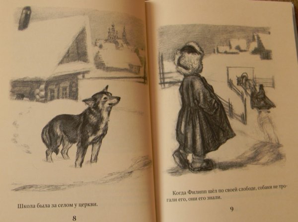 Толстой Филиппок обложка книги