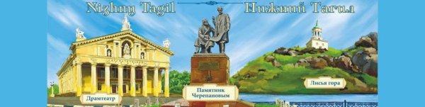 Лисья гора Нижний Тагил зарисовка