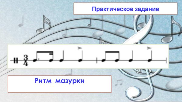 Ритм мазурки