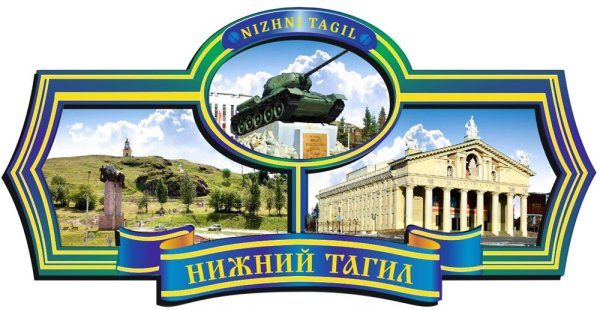 Лисья гора Нижнего Тагила для детей