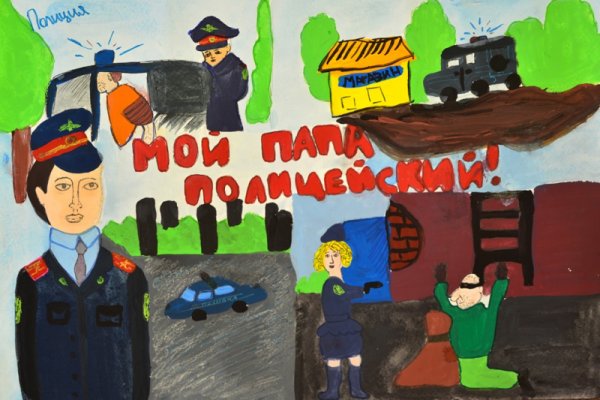 Тему полиция глазами детей