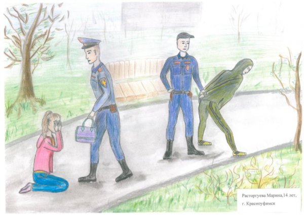 Наш Участковый конкурс рисунков