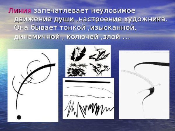 Средства графики линия