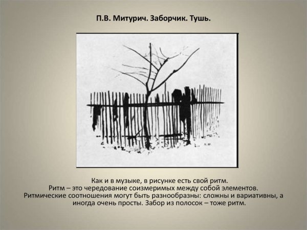 Линия как средство выражения