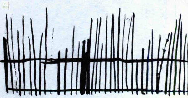 Ритм в композиции тема забор