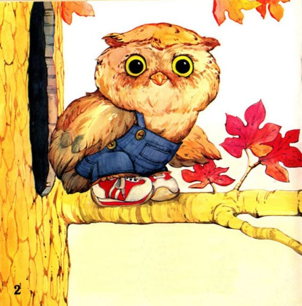 Осенние Совушки