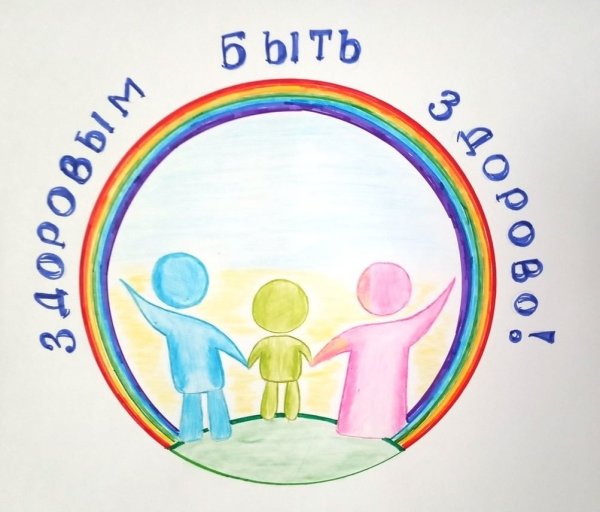 Символ здорового образа жизни