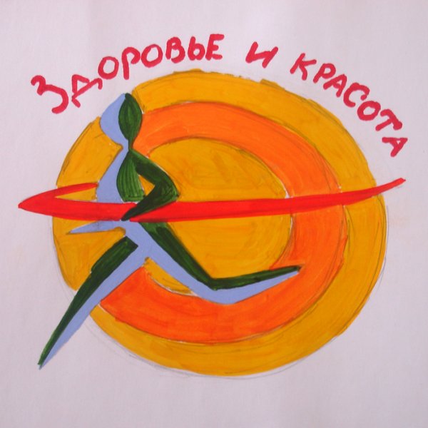 Эмблема здоровья