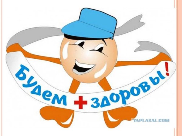 Мы за здоровый образ жизни