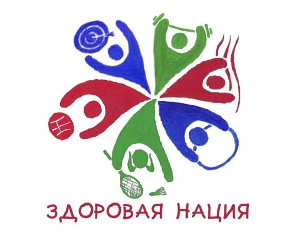 Эмблема ЗОЖ