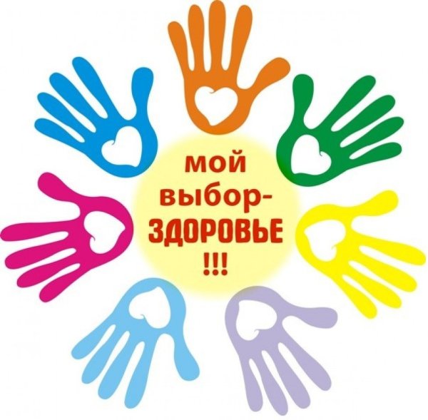 Символ спорта и здоровья