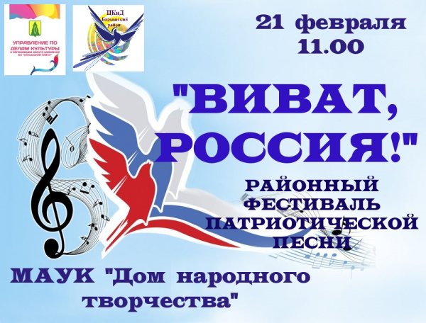 Логотип КСК Виват Россия