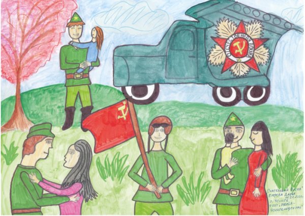 Виват Россия!