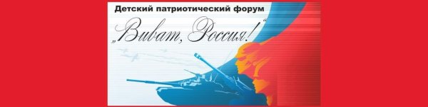 Виват Россия Петр 1