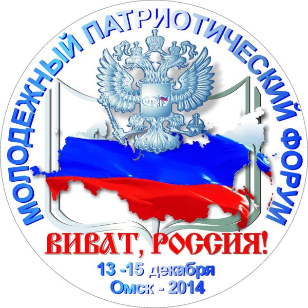 Виват Россия картинки