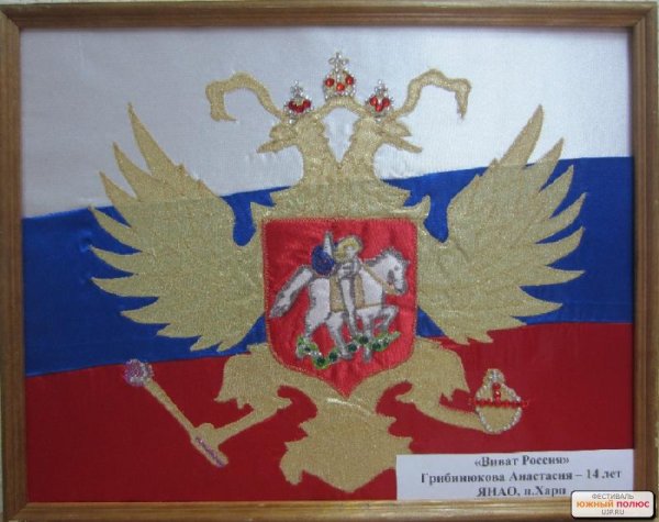 Символ Виват