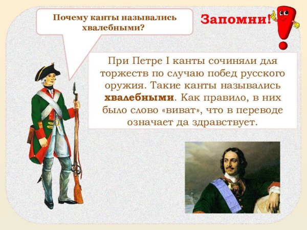 Виват Россия!