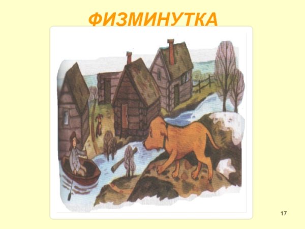 3 Класс литературное чтение 2 часть рисунок про мальку