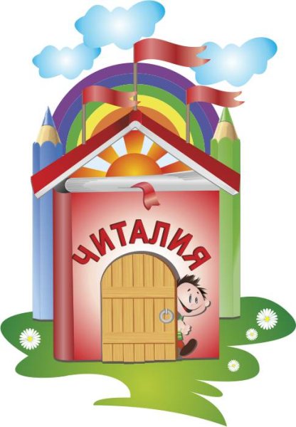 Домик библиотека для детей