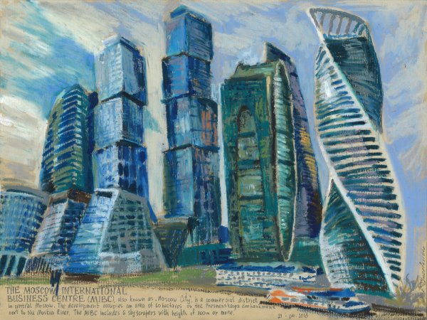 Москва Сити нарисовать