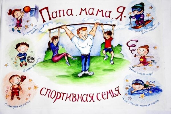 Пара мама я спортивная семья