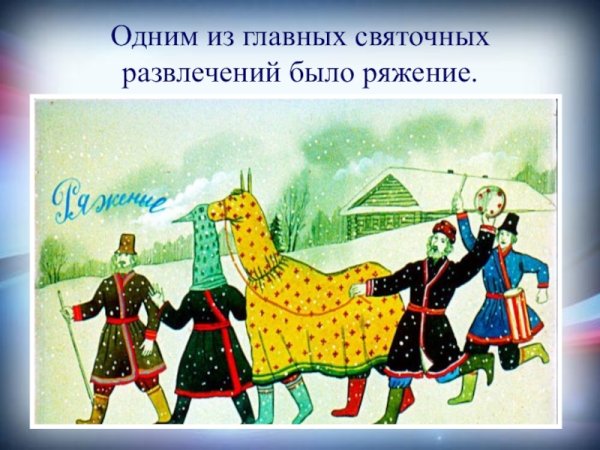 Народы праздничные обряды