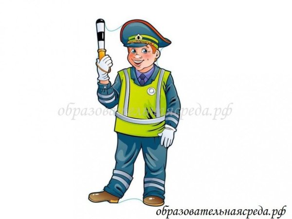 Милиционер с жезлом для детей