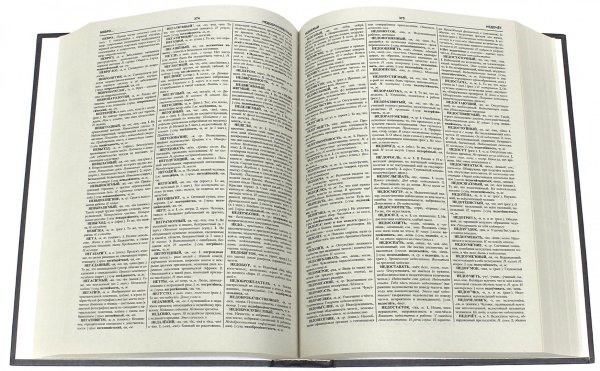 Толковый словарь страницы