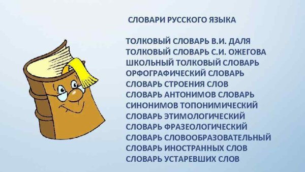 Глоссарий шаблон