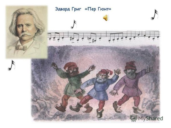 Иллюстрация к сюите пер Гюнт