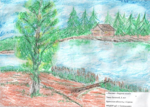 Рисунок на тему моя малая Родина