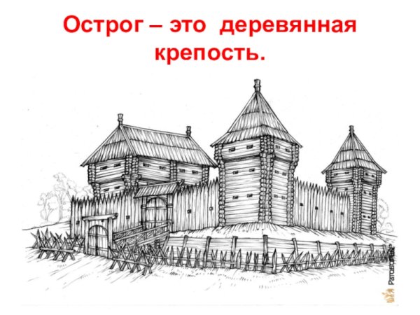 Свирская крепость Острог
