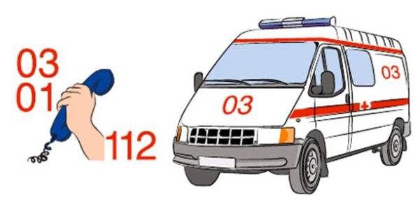 Вызвать скорую помощь