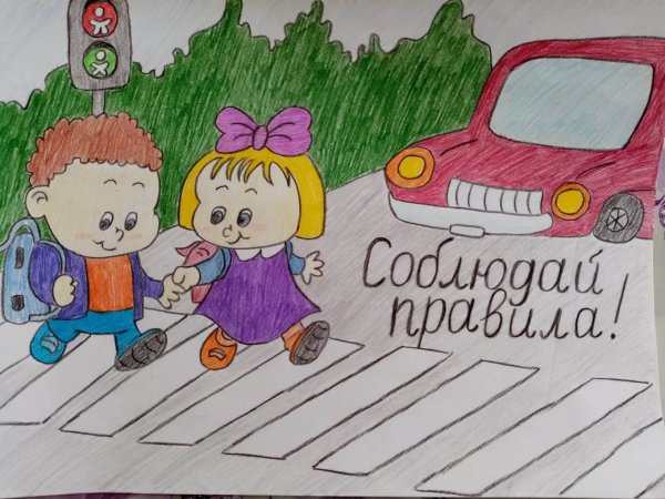 Профилактика ДТП рисунки