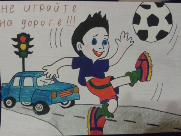 Рисунок на тему ДТП