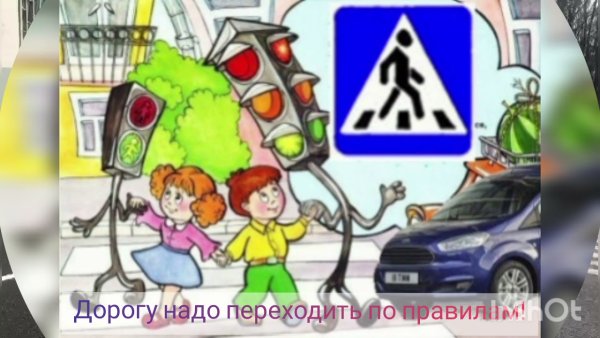 Рисунки на тему дорожно транспортного травматизма