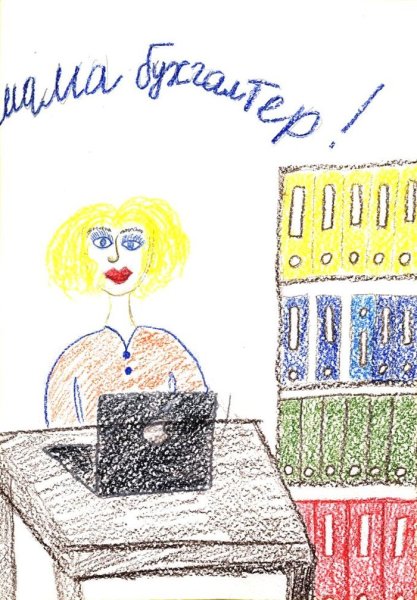 Чем хороша профессия бухгалтера