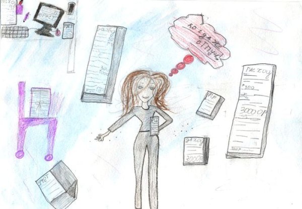 Моя мама бухгалтер