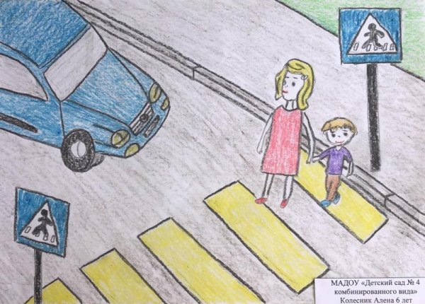 Конкурс детских рисунков лето без ДТП