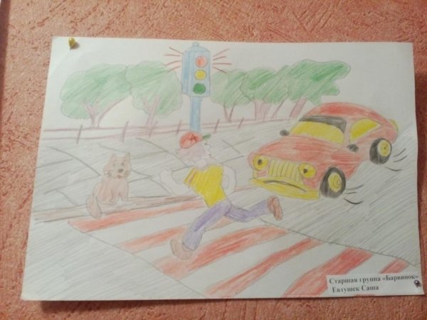 Рисунок на тему безопасность на каникулах