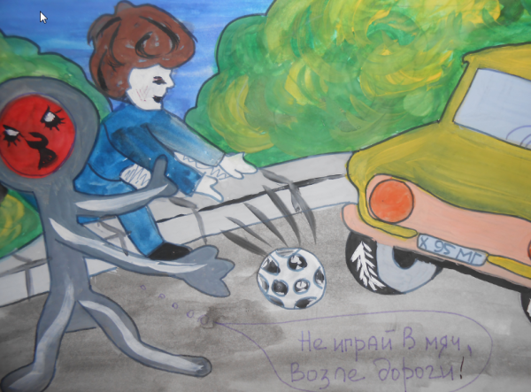 Рисунок на тему ДТП