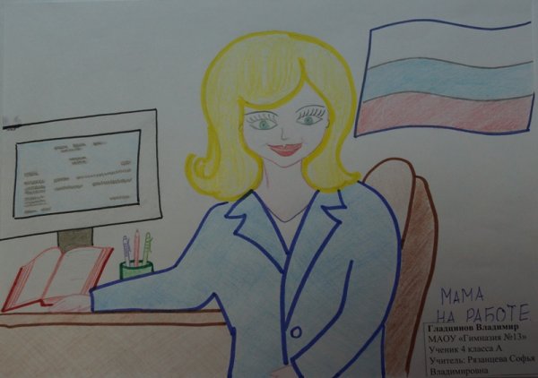 Рисунок на тему профессия бухгалтер