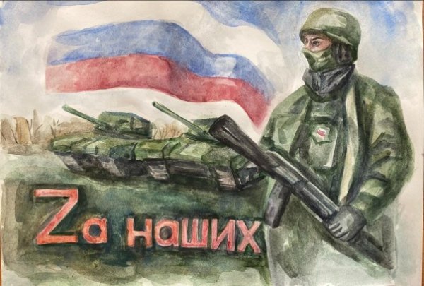 Рисунок за Россию