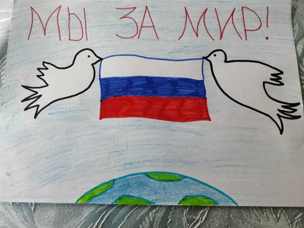 Россия рисунок