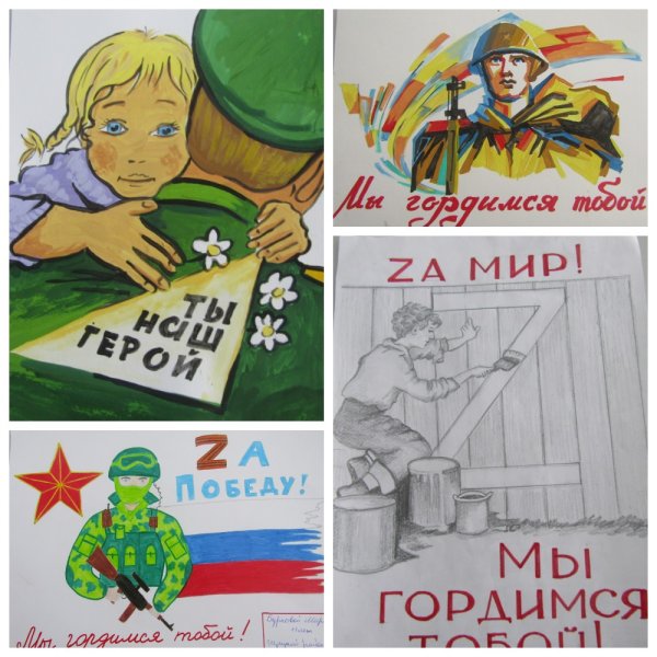 Плакат в поддержку Российской армии