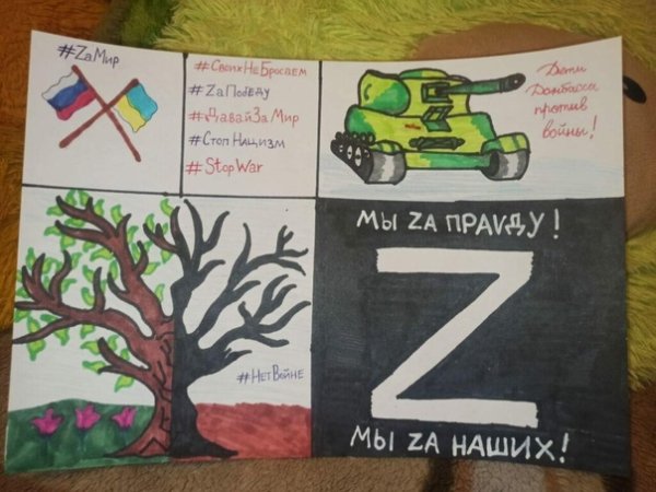 Рисунки на тему спецоперации на Украине