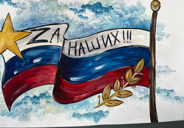 Символика поддержки Российской армии