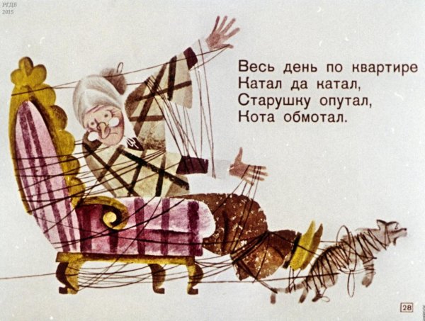 Пудель Маршак