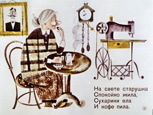 Самуил Маршак пудель