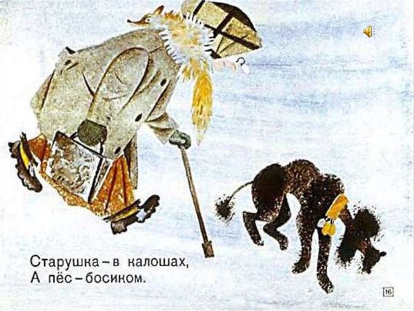 Самуил Яковлевич Маршак пудель